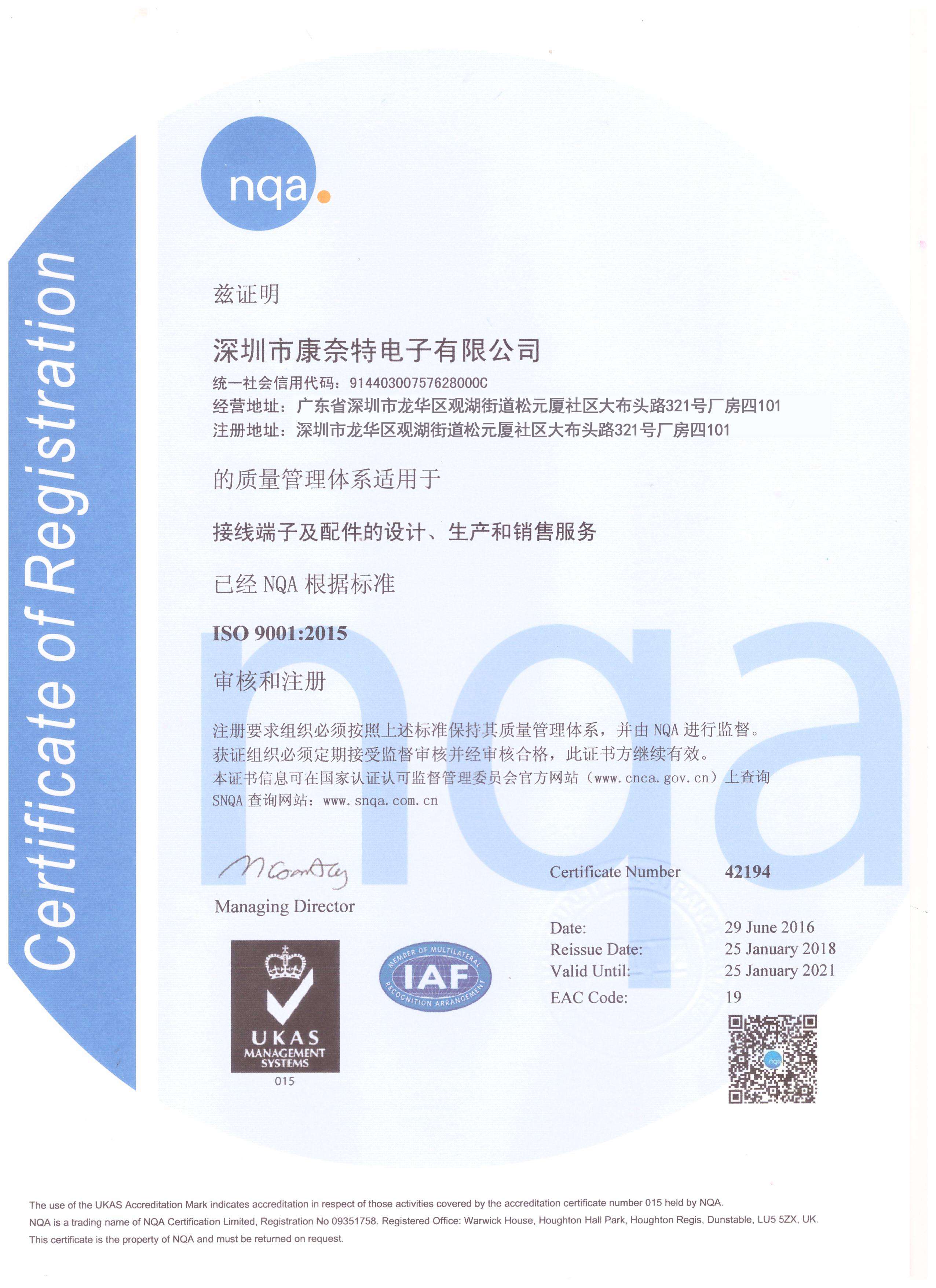ISO 9001：2015